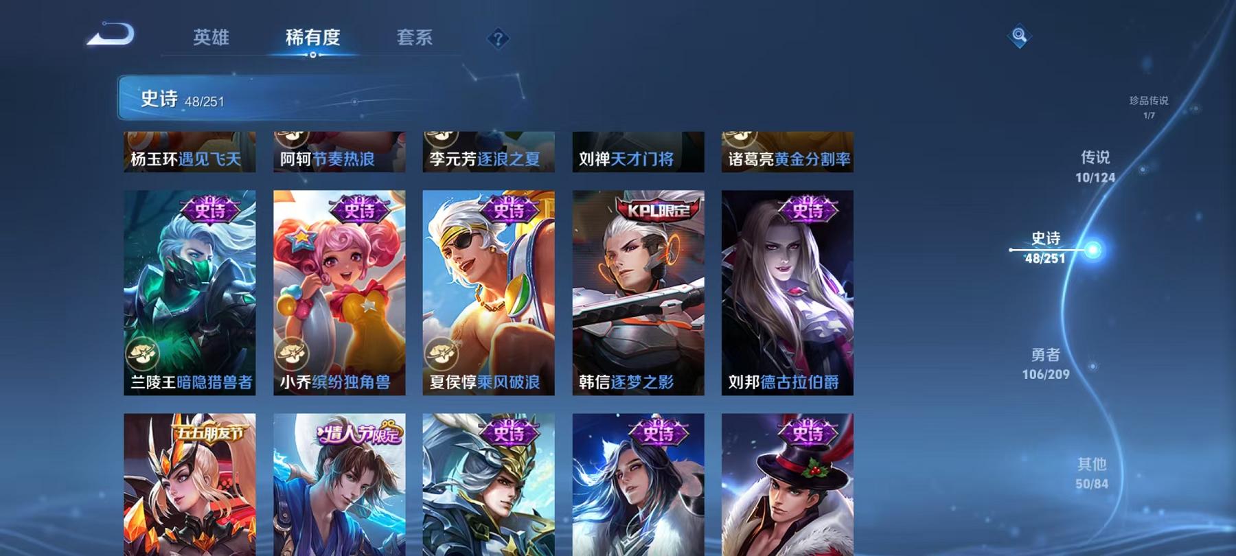 WZQM3165814王者荣耀账号详情图13 WZQM3165814王者荣耀账号详情图13