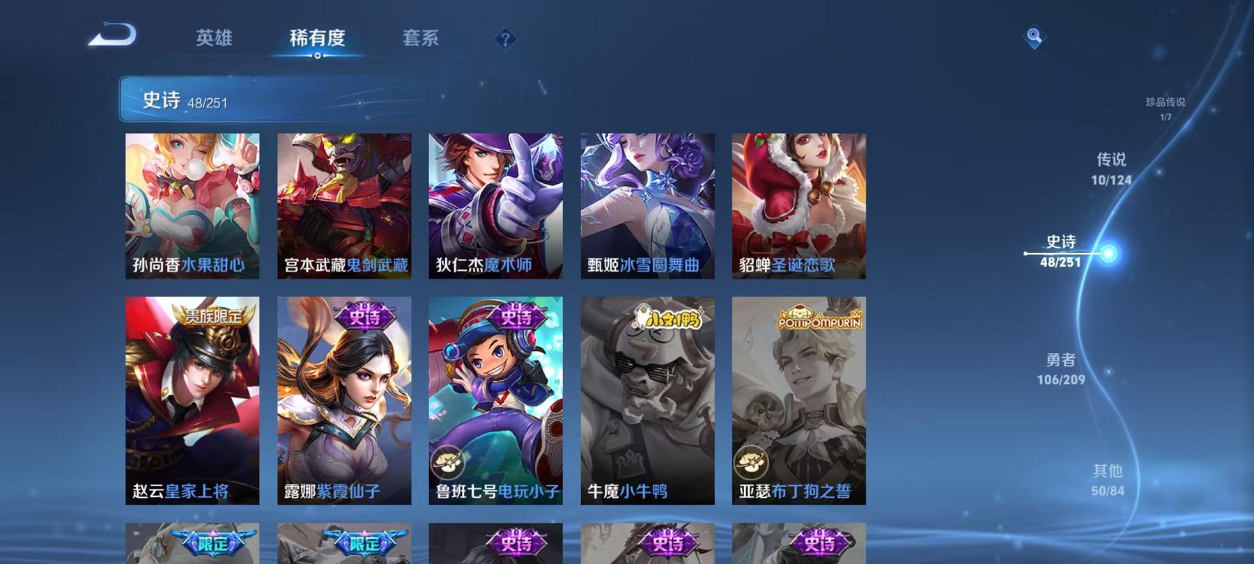 WZQM3165814王者荣耀账号详情图14 WZQM3165814王者荣耀账号详情图14