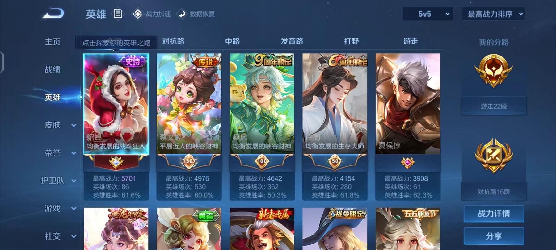 WZQM3165813王者荣耀账号详情图2 WZQM3165813王者荣耀账号详情图2