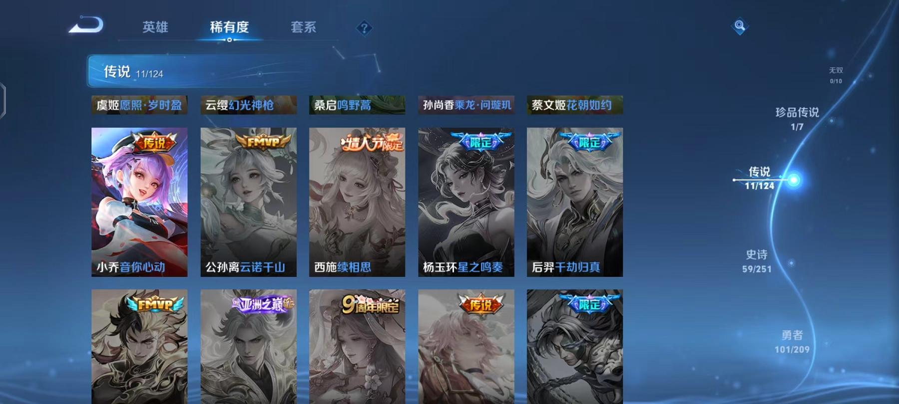 WZQM3165813王者荣耀账号详情图5 WZQM3165813王者荣耀账号详情图5