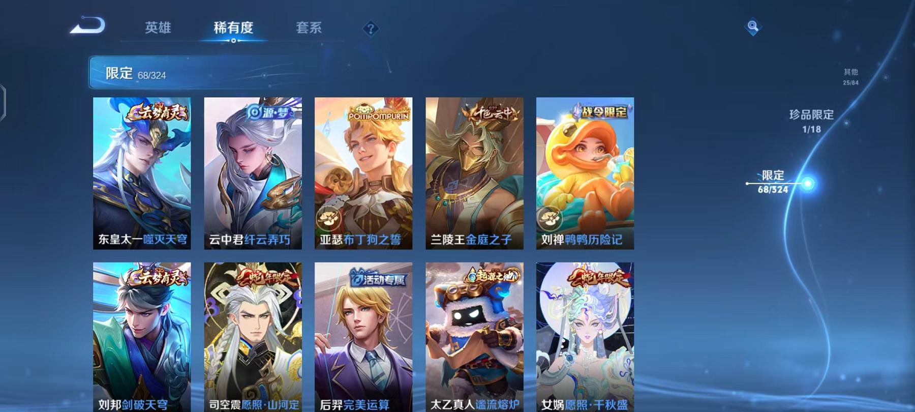WZQM3165813王者荣耀账号详情图7 WZQM3165813王者荣耀账号详情图7