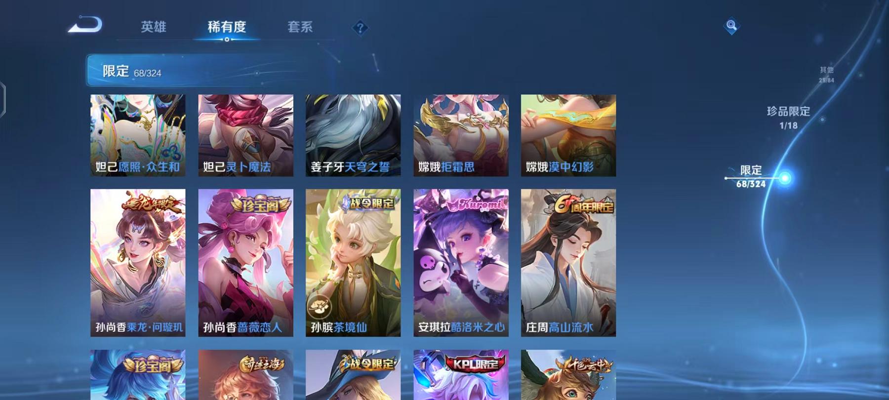 WZQM3165813王者荣耀账号详情图8 WZQM3165813王者荣耀账号详情图8