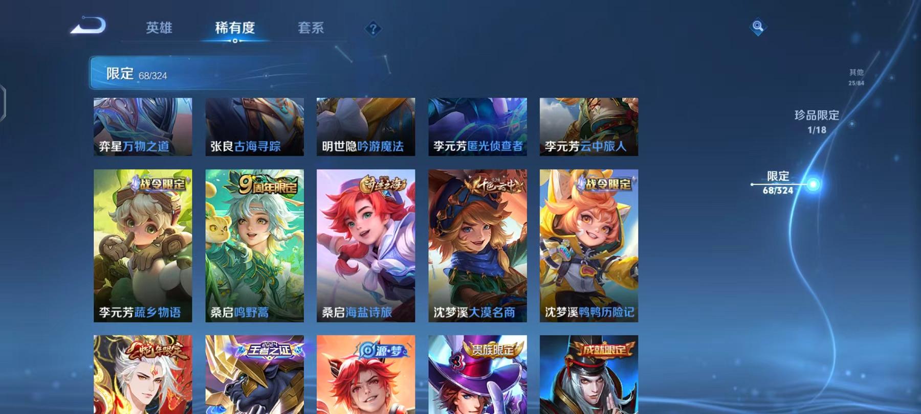 WZQM3165813王者荣耀账号详情图9 WZQM3165813王者荣耀账号详情图9