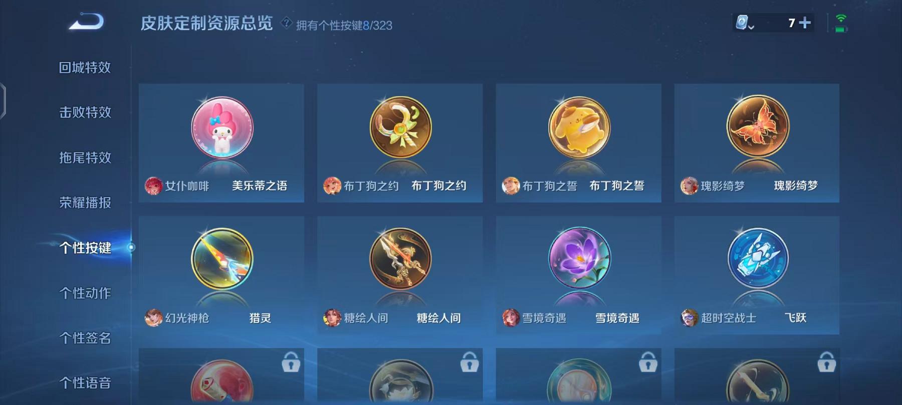 WZQM3165813王者荣耀账号详情图10 WZQM3165813王者荣耀账号详情图10