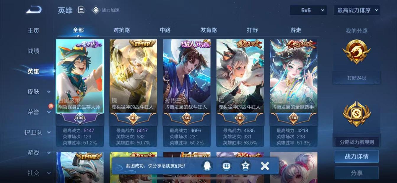 WZQM3165816王者荣耀账号详情图2