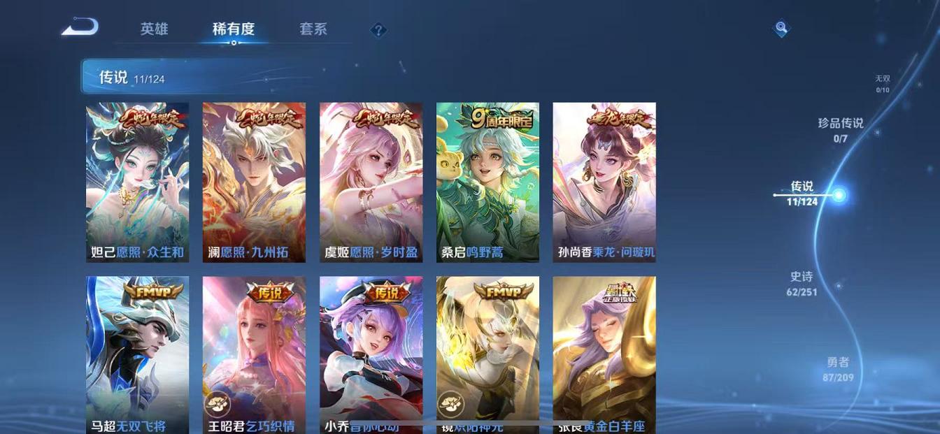 WZQM3165816王者荣耀账号详情图3