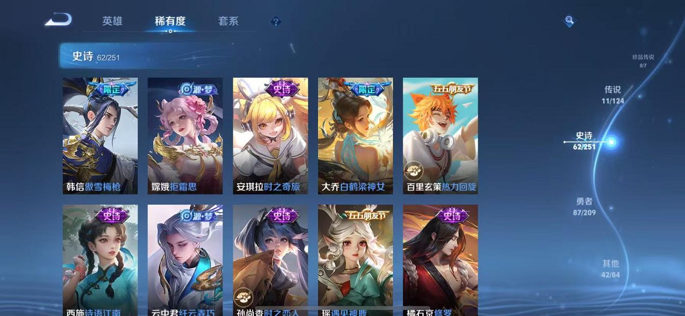 WZQM3165816王者荣耀账号详情图4