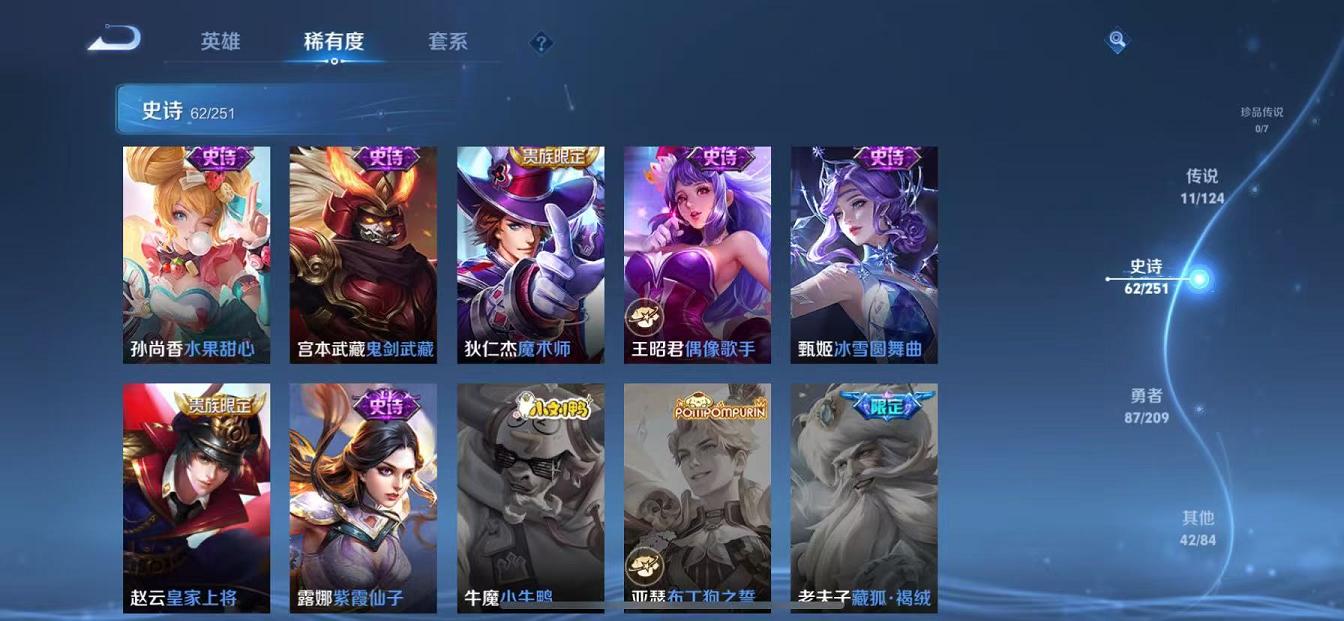 WZQM3165816王者荣耀账号详情图5
