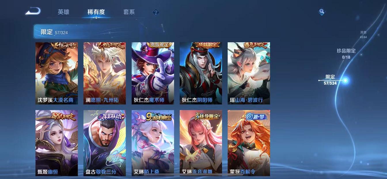 WZQM3165816王者荣耀账号详情图6