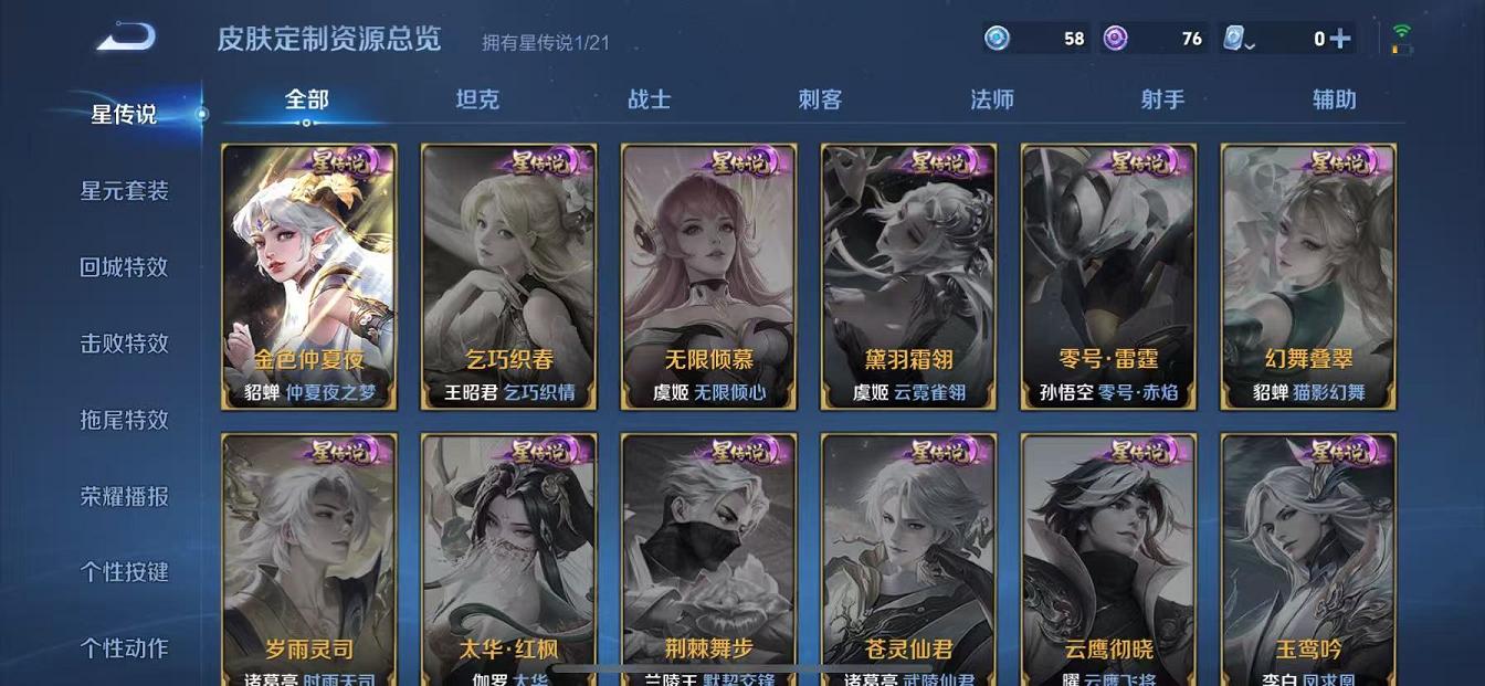 WZQM3165816王者荣耀账号详情图7