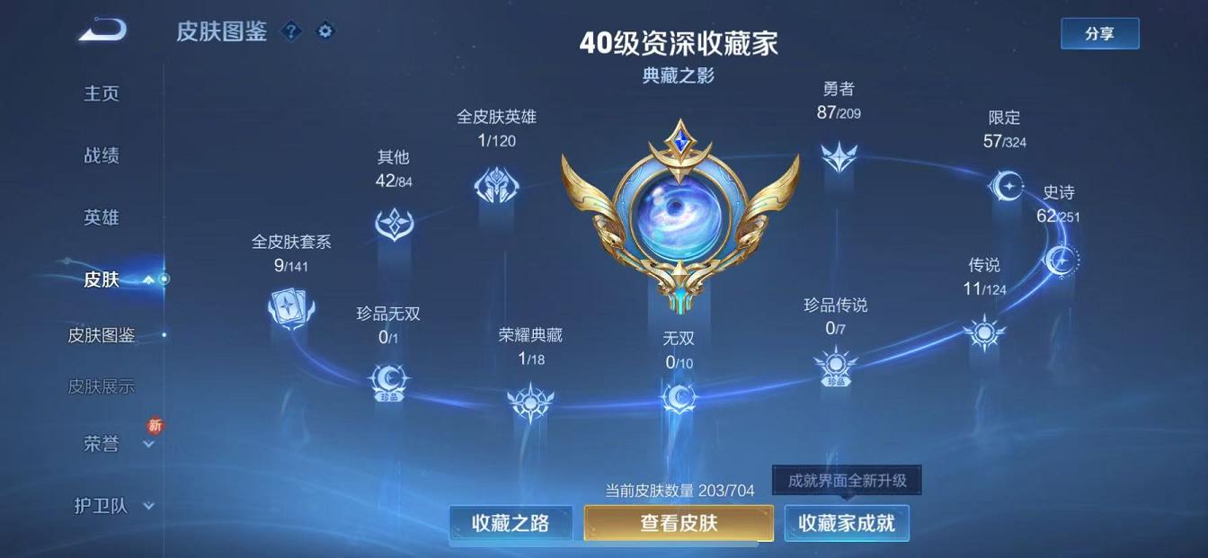 WZQM3165816王者荣耀账号详情图8