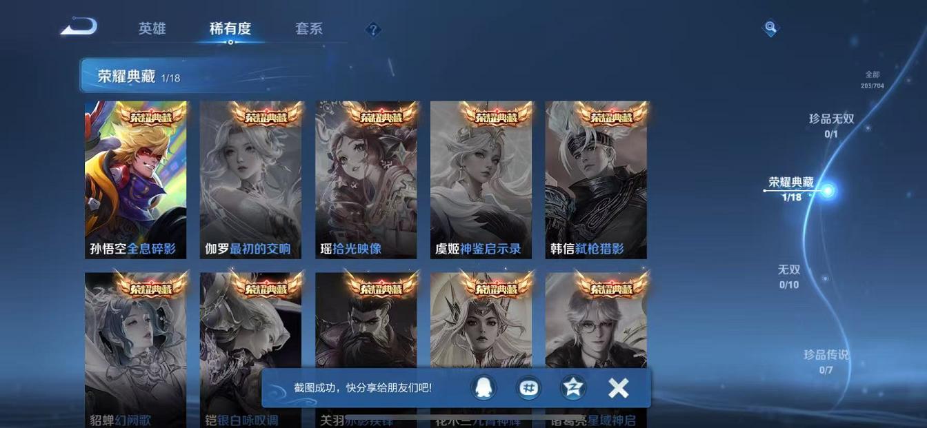 WZQM3165816王者荣耀账号详情图9
