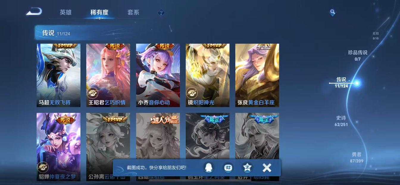 WZQM3165816王者荣耀账号详情图10