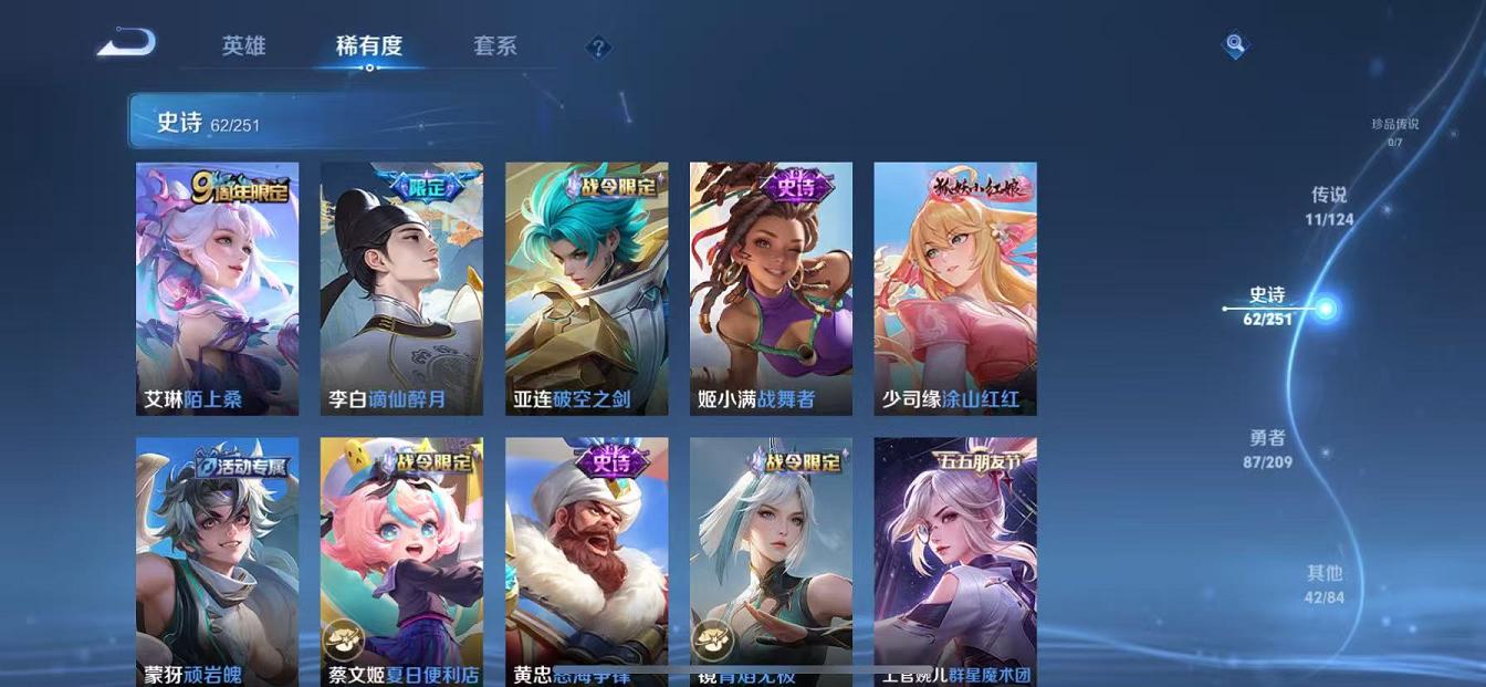WZQM3165816王者荣耀账号详情图11