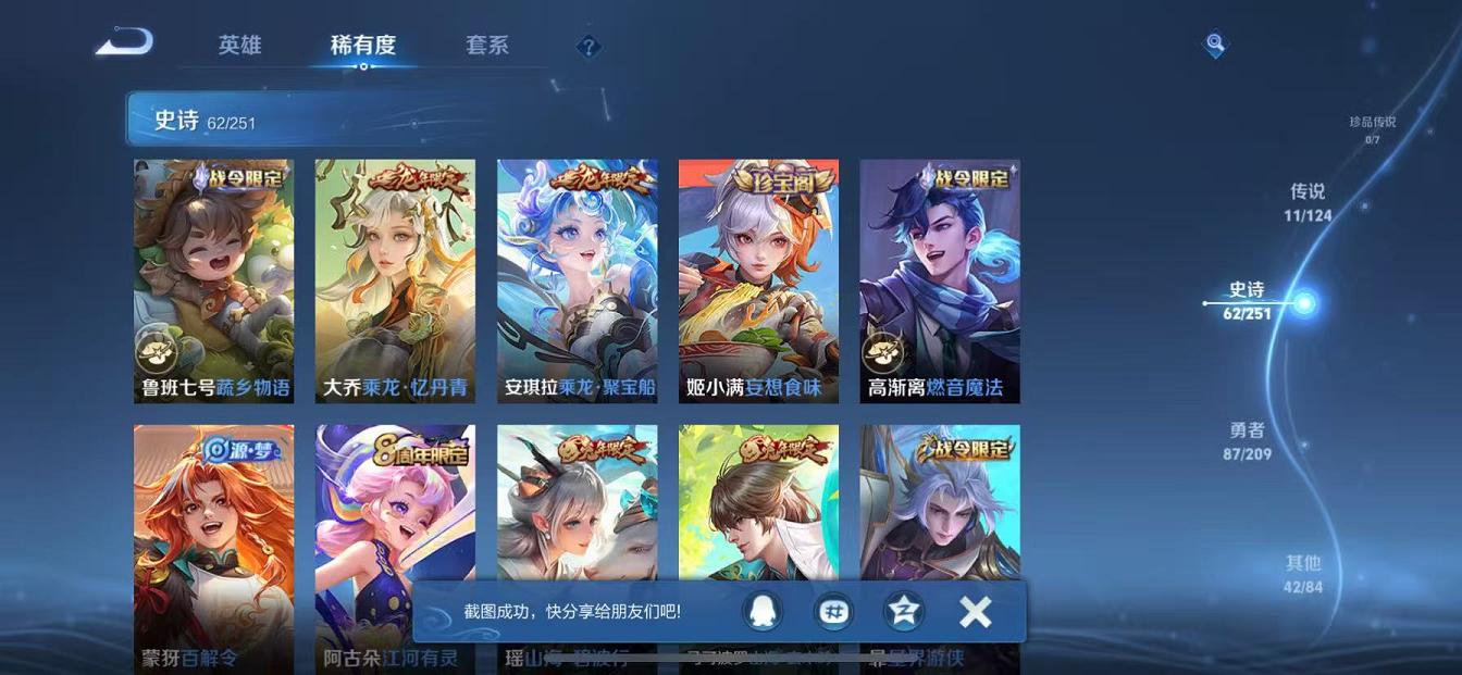 WZQM3165816王者荣耀账号详情图12