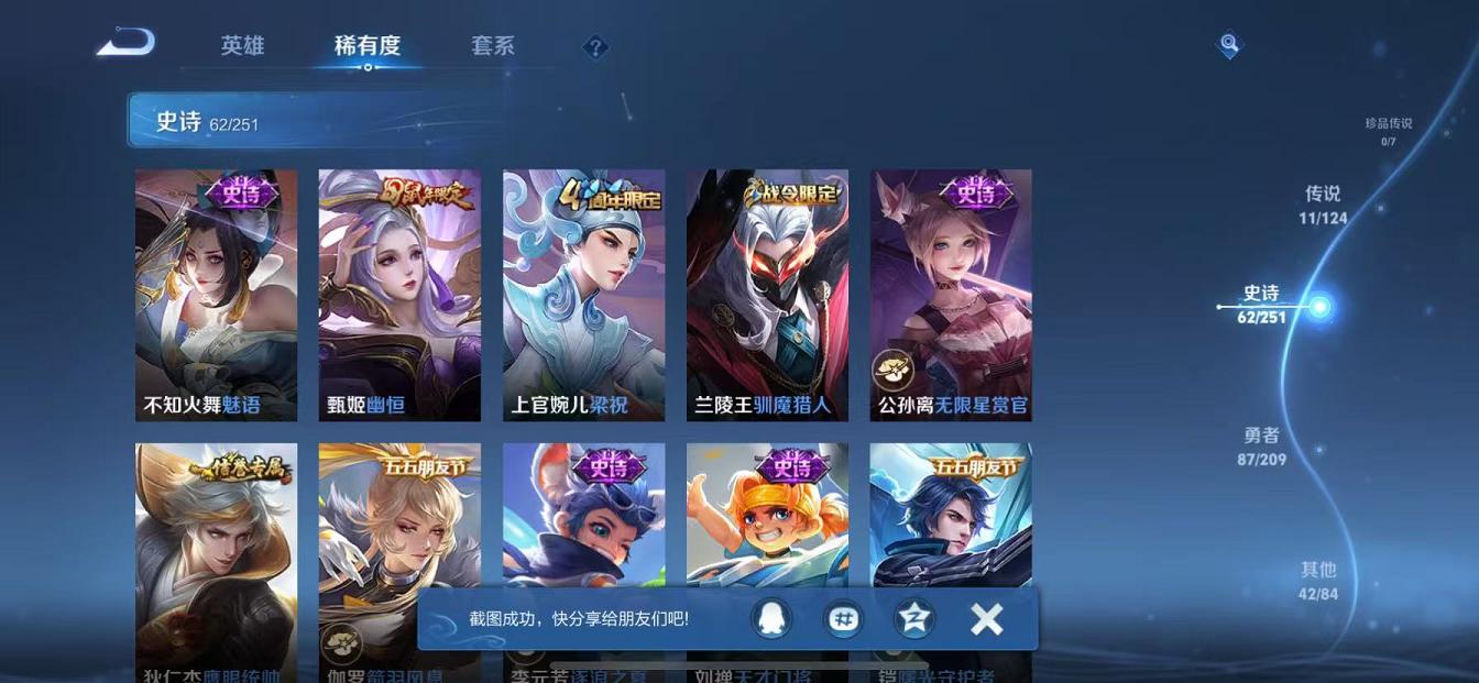 WZQM3165816王者荣耀账号详情图13