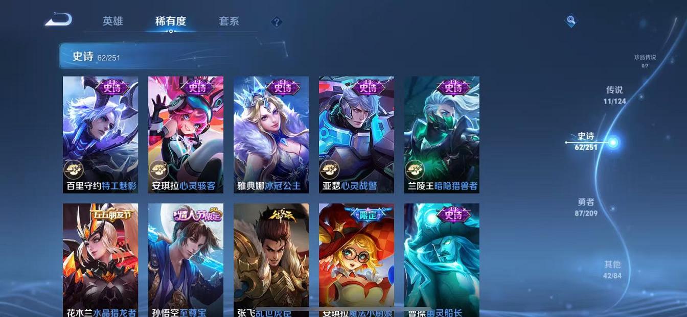 WZQM3165816王者荣耀账号详情图14