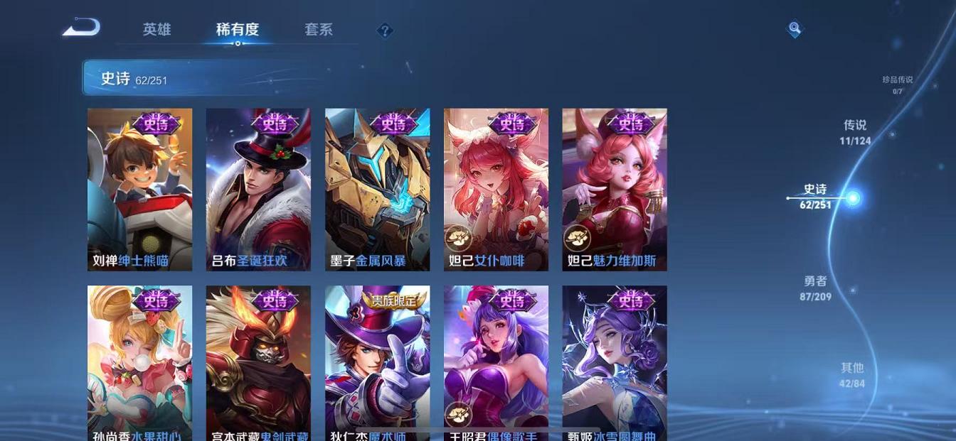 WZQM3165816王者荣耀账号详情图15