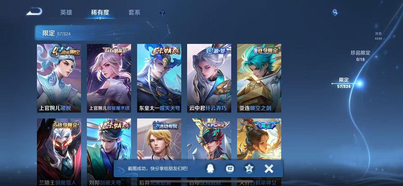 WZQM3165816王者荣耀账号详情图16