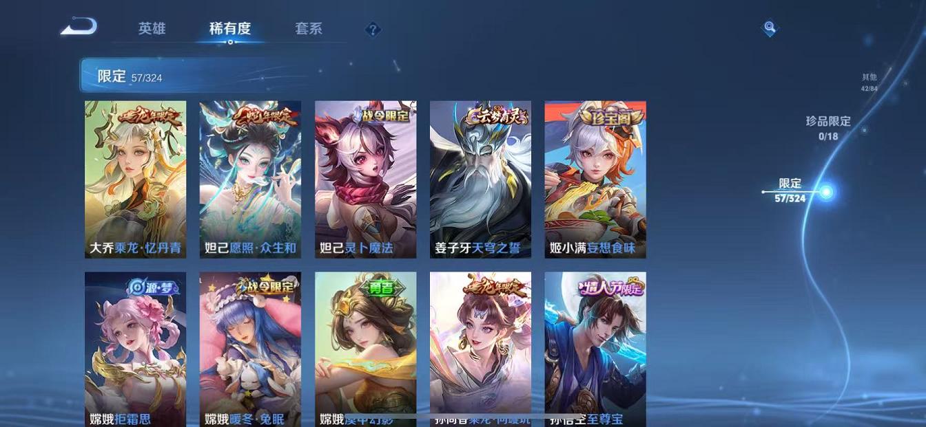 WZQM3165816王者荣耀账号详情图17
