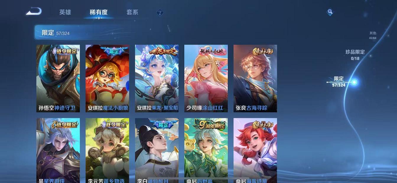 WZQM3165816王者荣耀账号详情图18