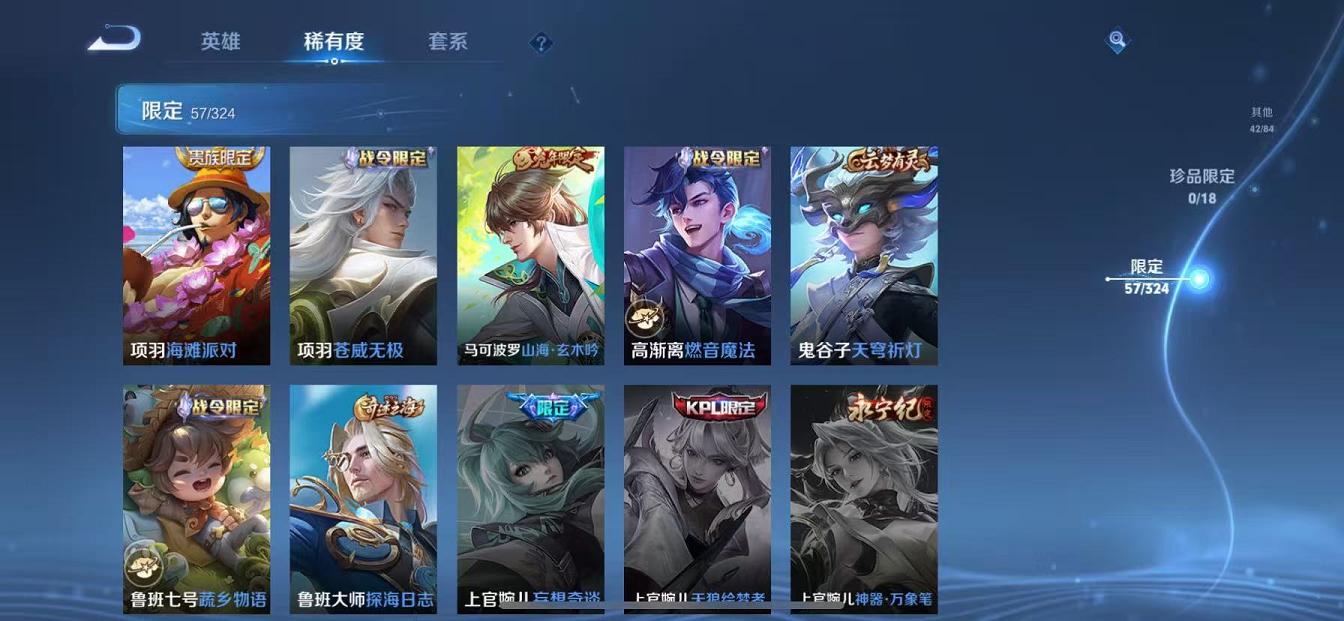 WZQM3165816王者荣耀账号详情图20