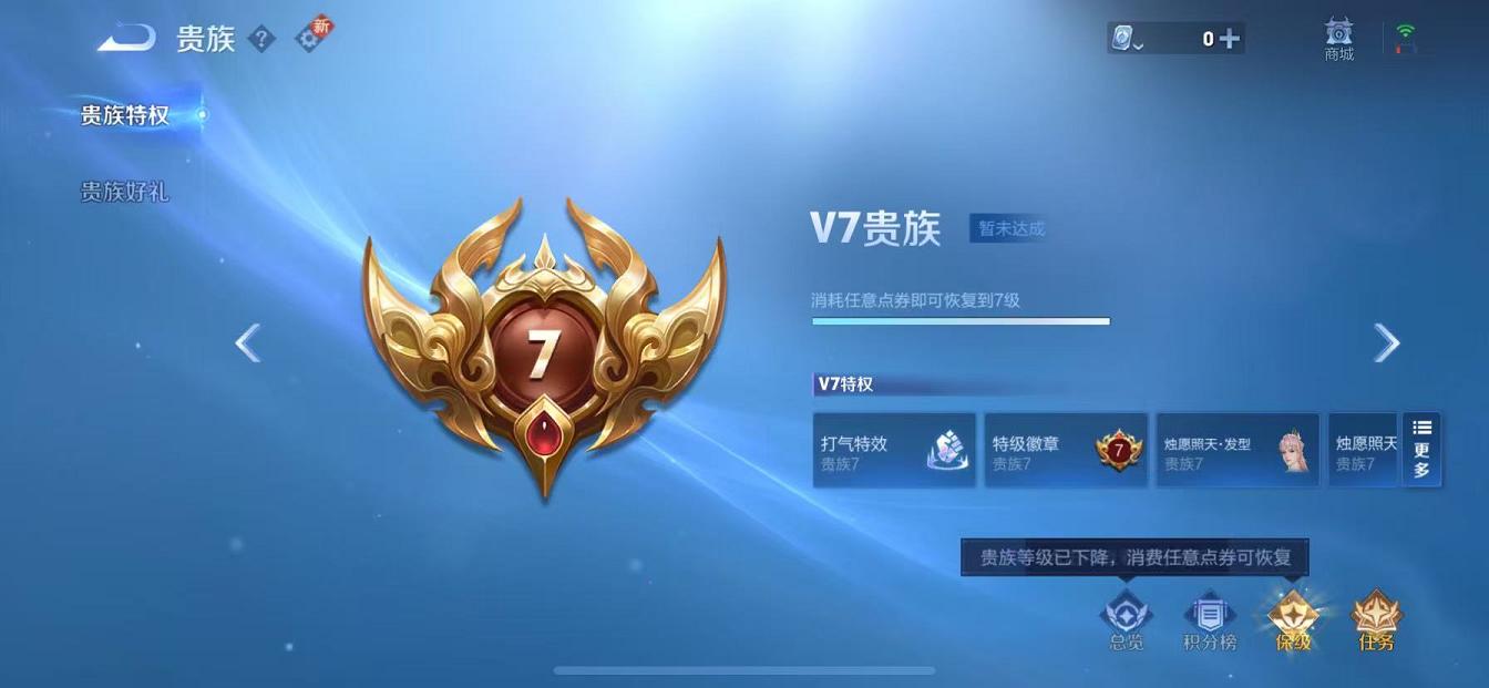 WZQM3165816王者荣耀账号详情图21