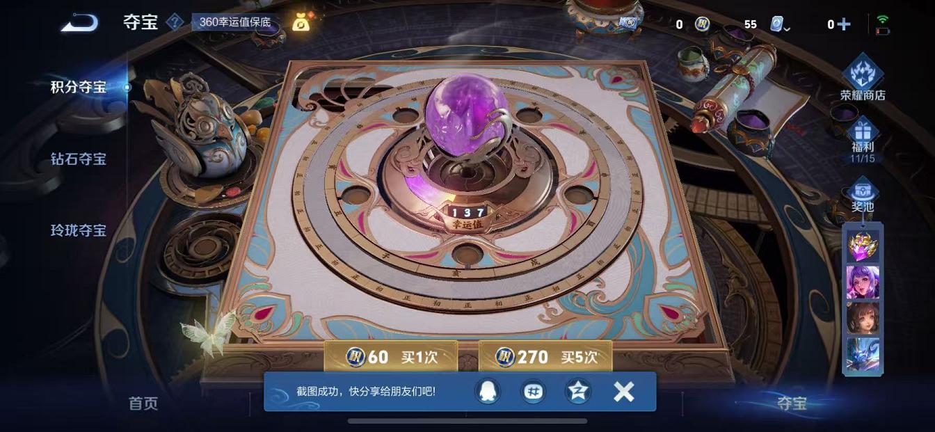 WZQM3165816王者荣耀账号详情图22