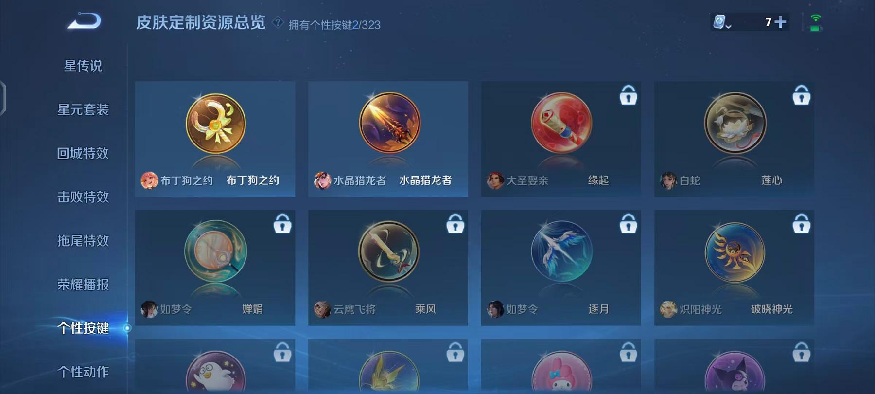 WZQM3165825王者荣耀账号详情图9 WZQM3165825王者荣耀账号详情图9