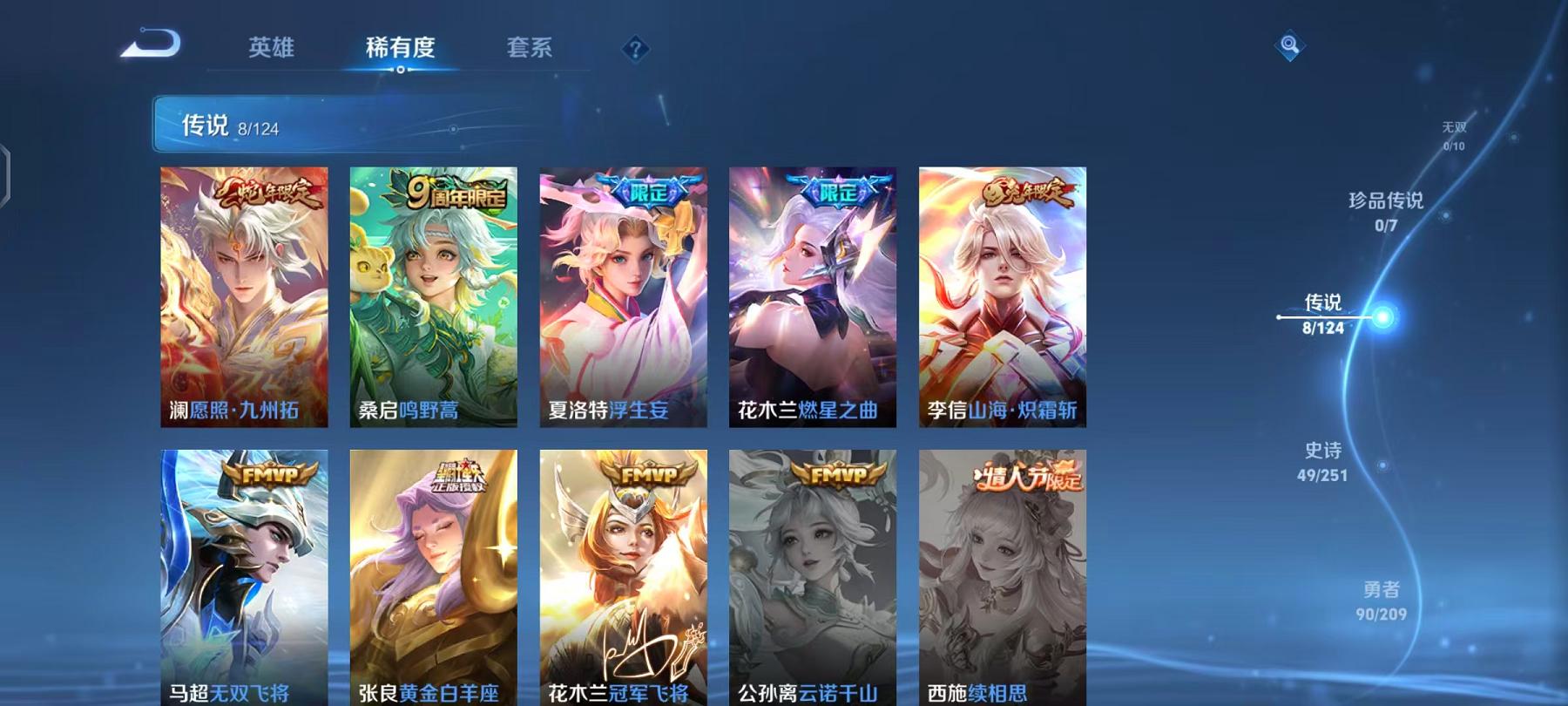 WZQM3165825王者荣耀账号详情图22 WZQM3165825王者荣耀账号详情图22