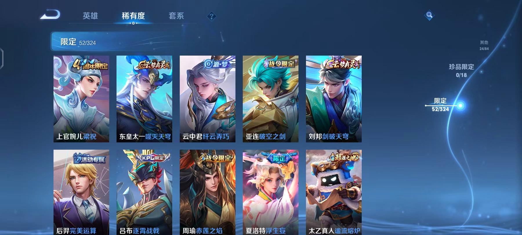 WZQM3165825王者荣耀账号详情图23 WZQM3165825王者荣耀账号详情图23