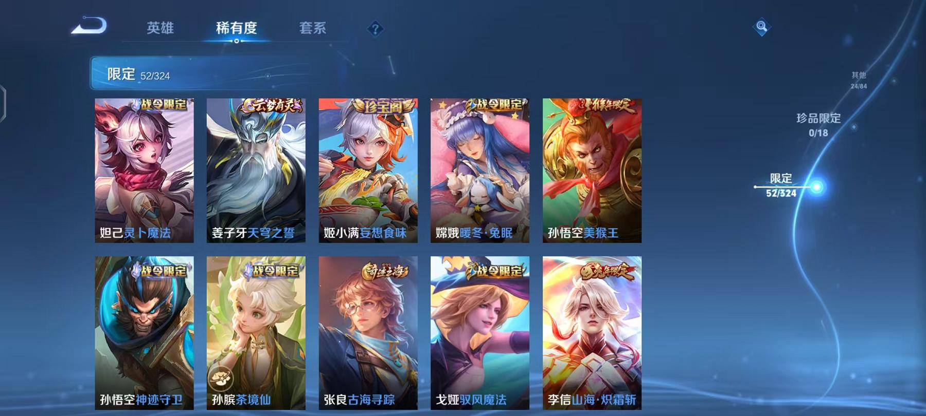WZQM3165825王者荣耀账号详情图24 WZQM3165825王者荣耀账号详情图24