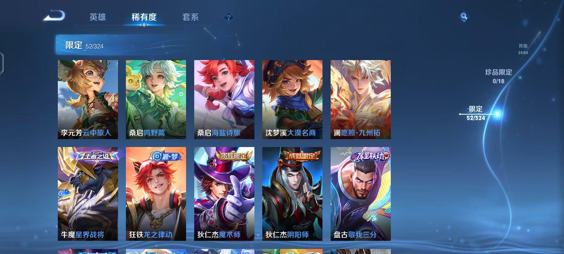 WZQM3165825王者荣耀账号详情图25 WZQM3165825王者荣耀账号详情图25