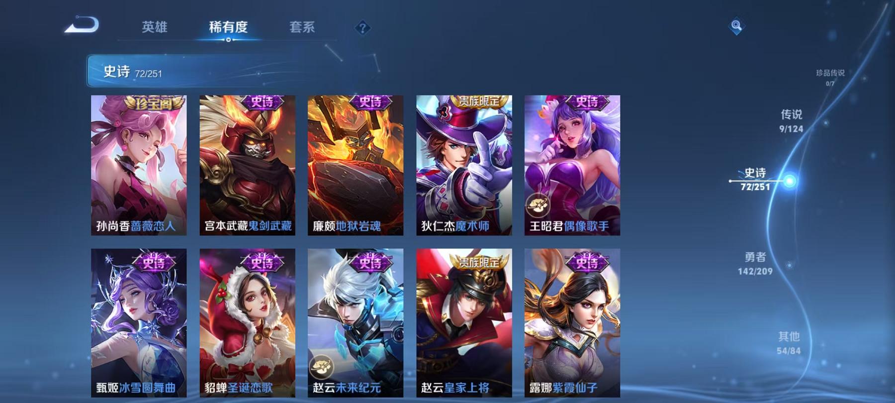 WZQM3165861王者荣耀账号详情图5 WZQM3165861王者荣耀账号详情图5