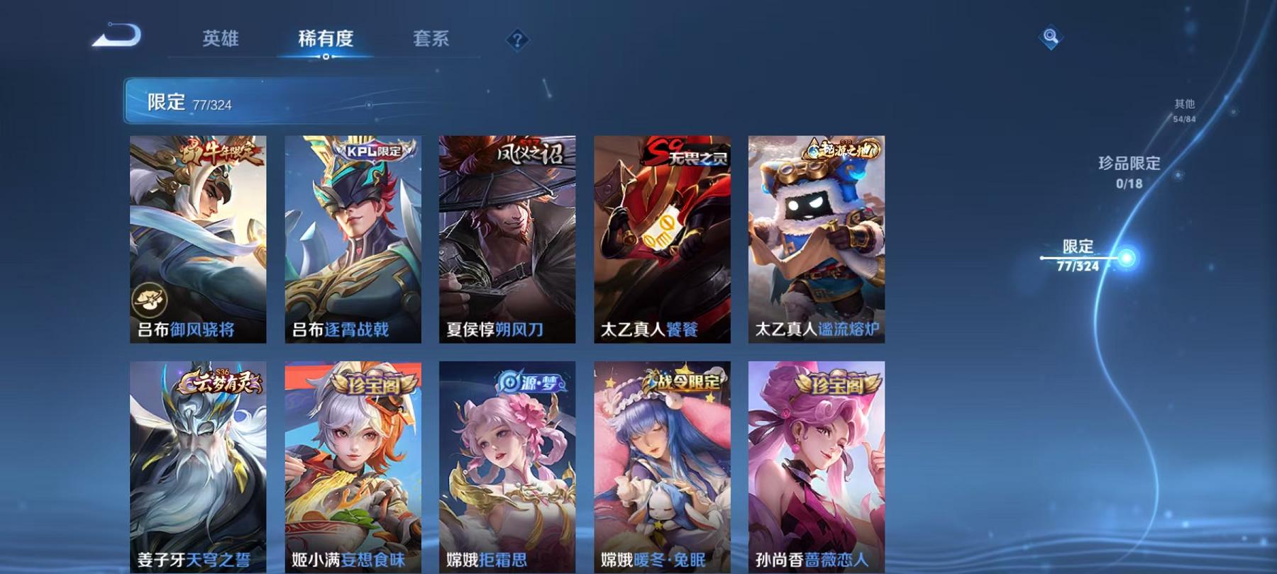 WZQM3165861王者荣耀账号详情图6 WZQM3165861王者荣耀账号详情图6