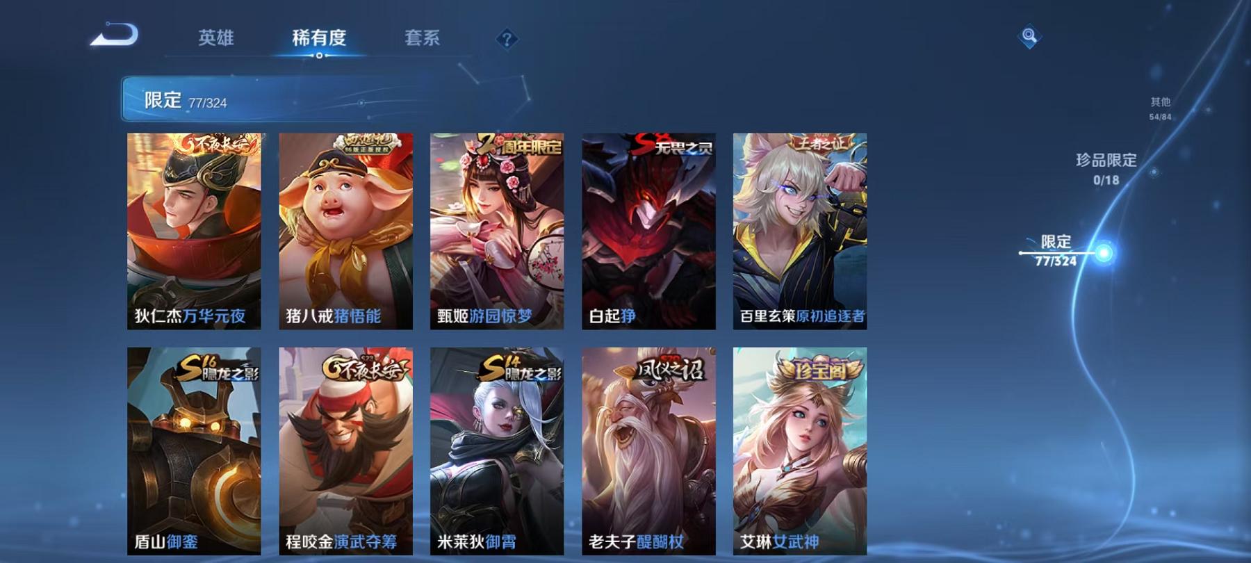 WZQM3165861王者荣耀账号详情图7 WZQM3165861王者荣耀账号详情图7