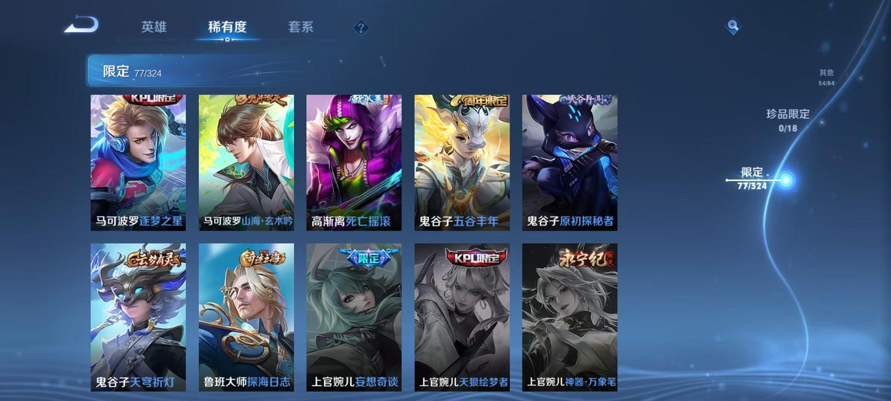 WZQM3165861王者荣耀账号详情图8 WZQM3165861王者荣耀账号详情图8