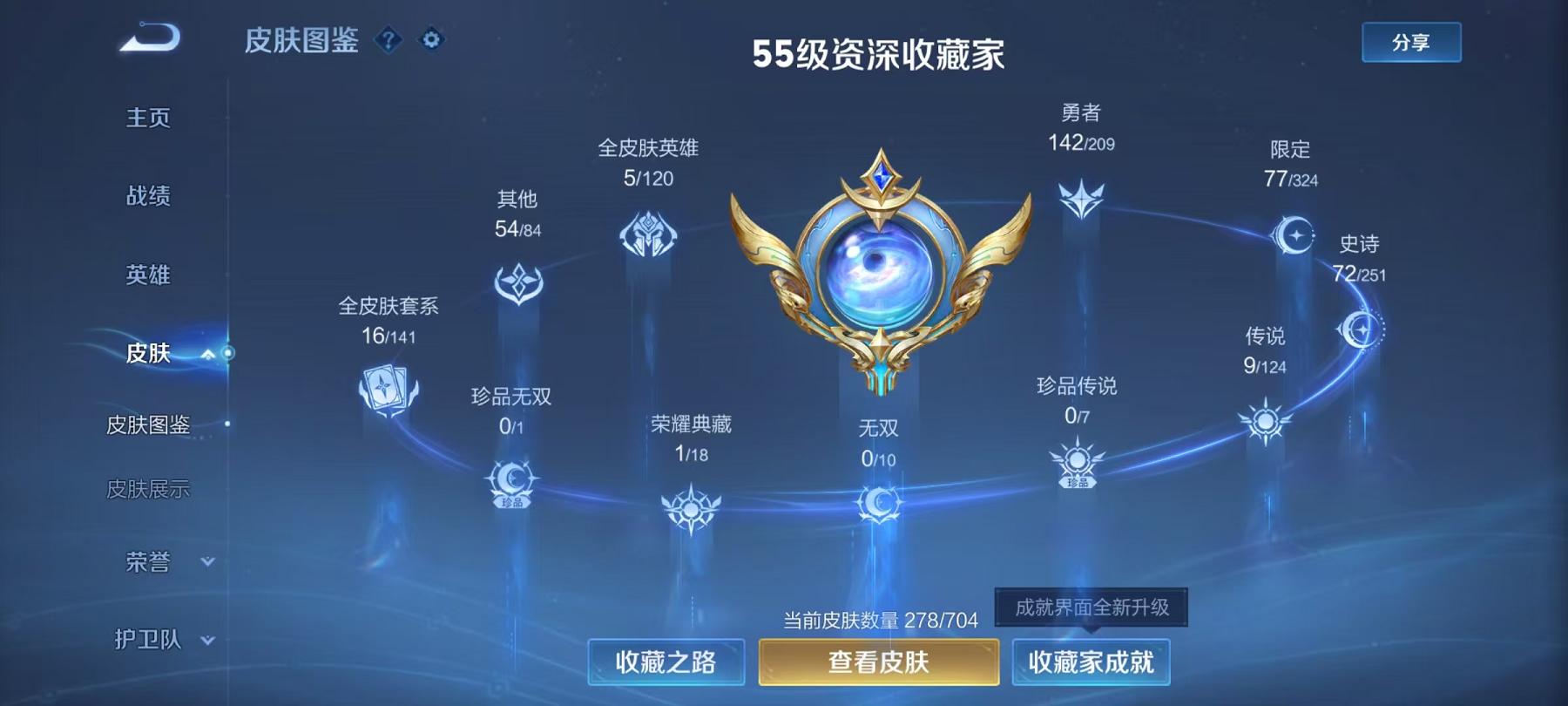 WZQM3165861王者荣耀账号详情图9 WZQM3165861王者荣耀账号详情图9