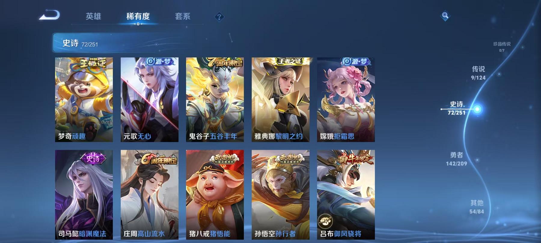 WZQM3165861王者荣耀账号详情图12 WZQM3165861王者荣耀账号详情图12