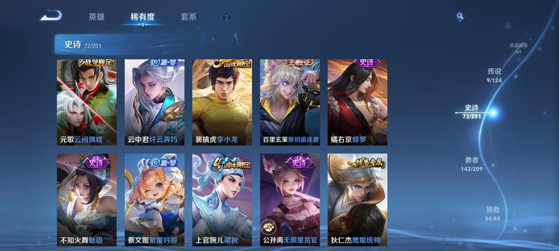 WZQM3165861王者荣耀账号详情图13 WZQM3165861王者荣耀账号详情图13
