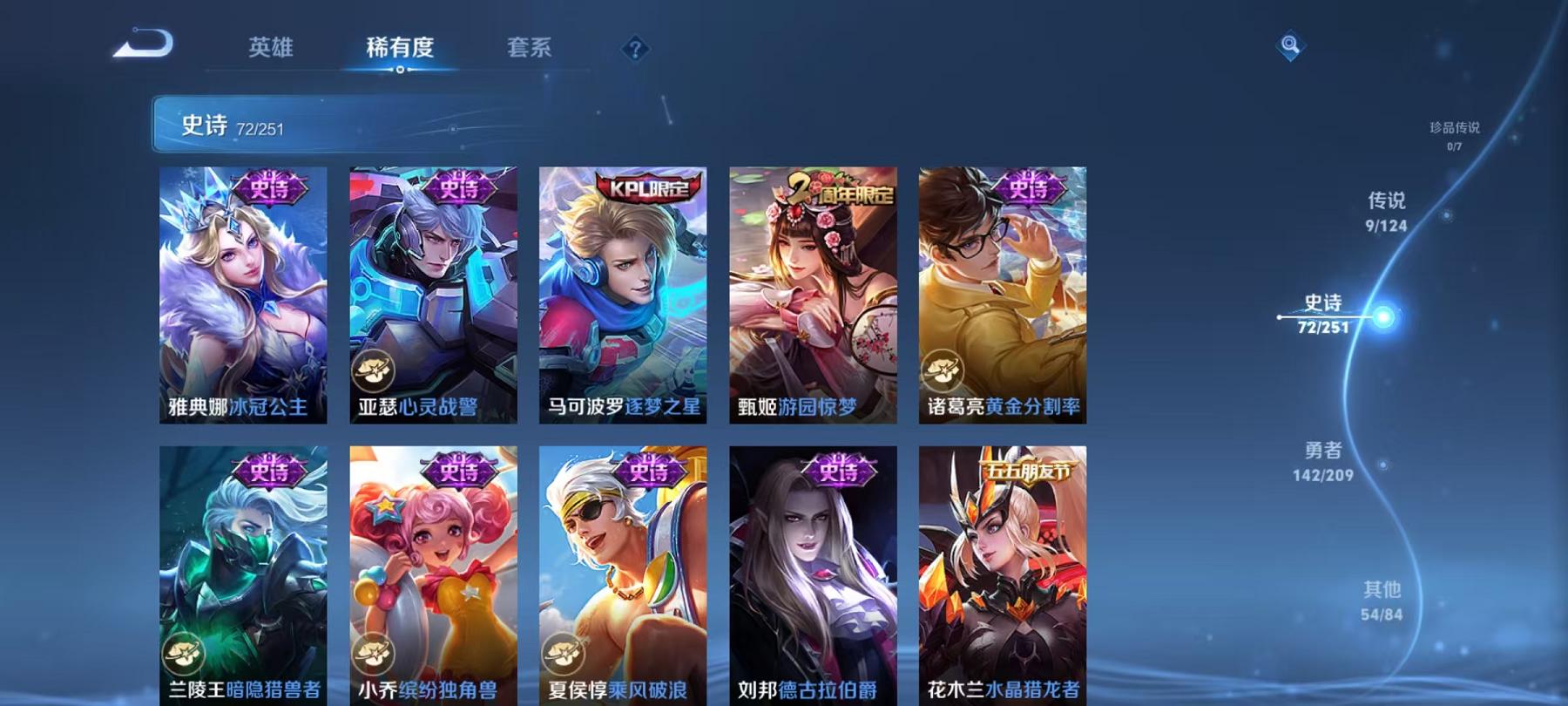 WZQM3165861王者荣耀账号详情图14 WZQM3165861王者荣耀账号详情图14