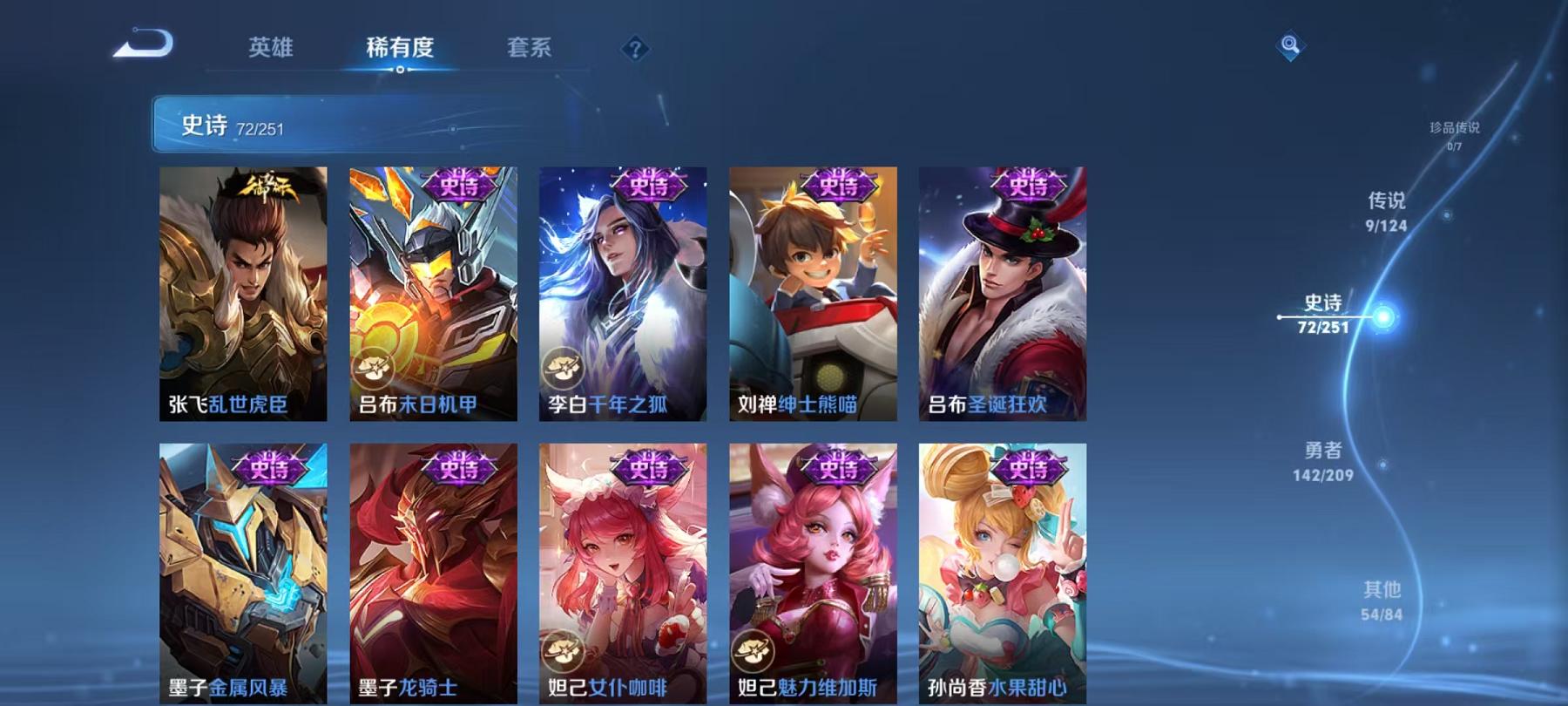 WZQM3165861王者荣耀账号详情图15 WZQM3165861王者荣耀账号详情图15