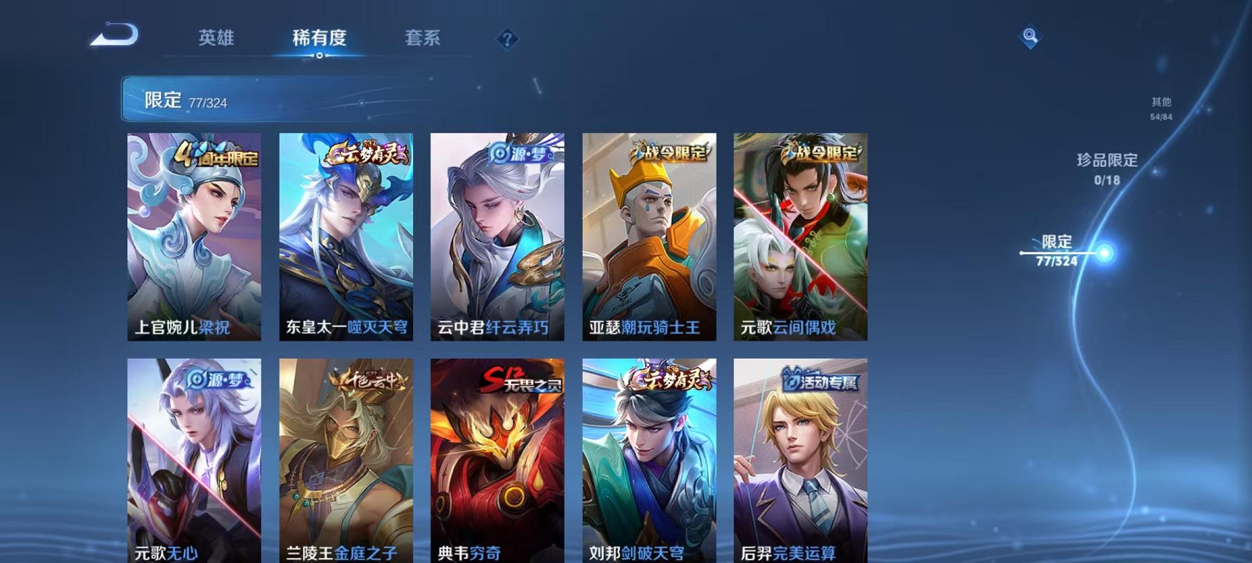 WZQM3165861王者荣耀账号详情图17 WZQM3165861王者荣耀账号详情图17