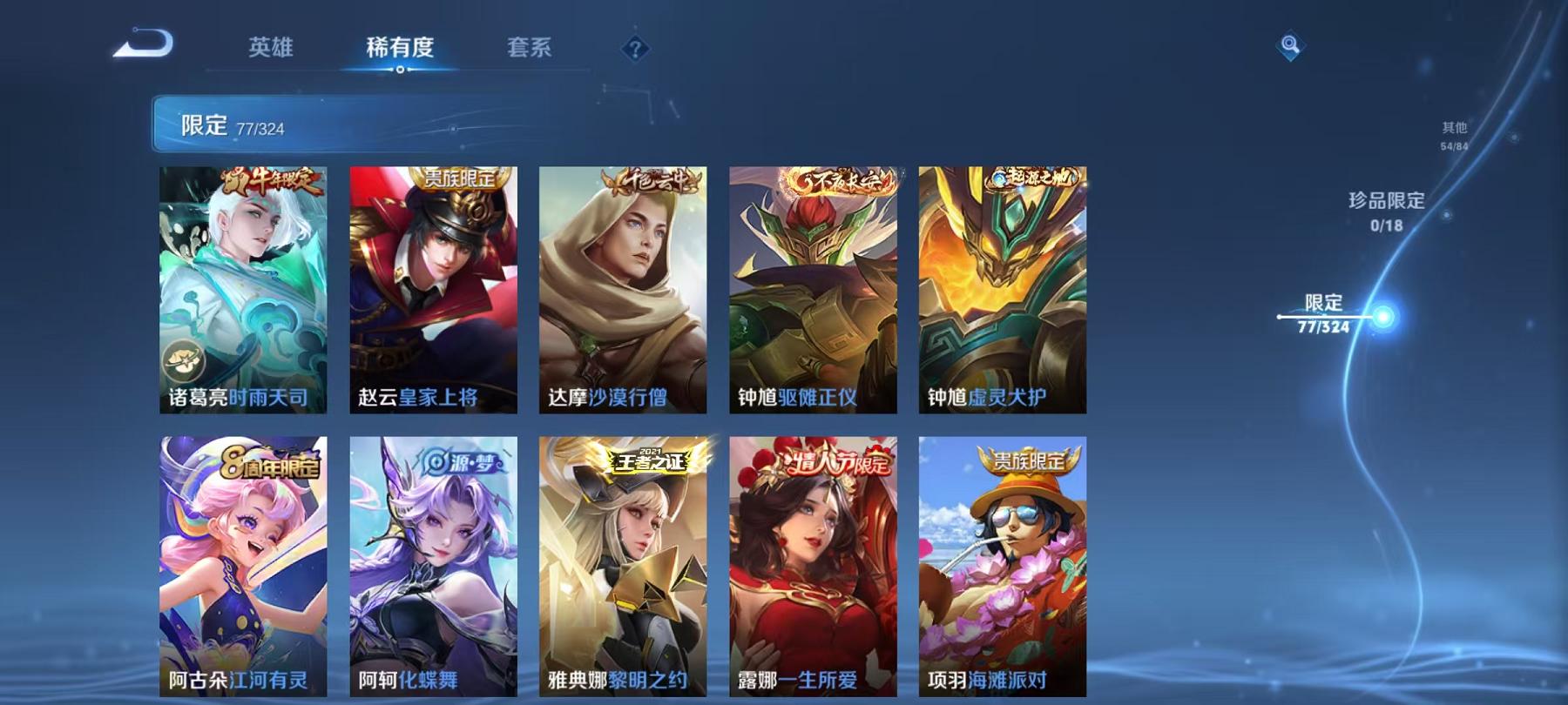 WZQM3165861王者荣耀账号详情图21 WZQM3165861王者荣耀账号详情图21