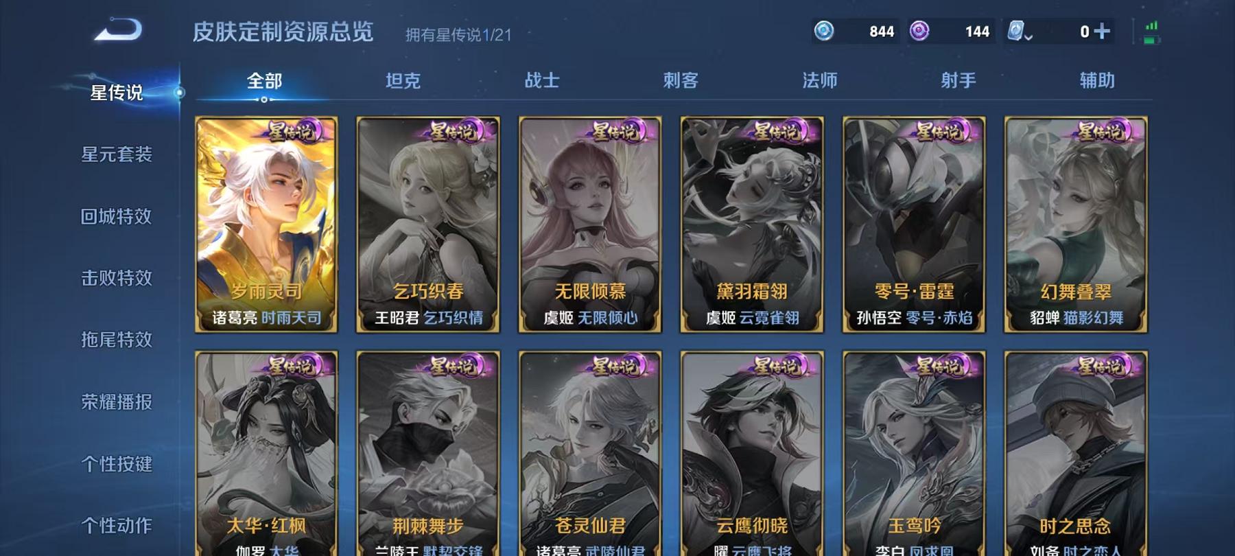 WZQM3165861王者荣耀账号详情图22 WZQM3165861王者荣耀账号详情图22