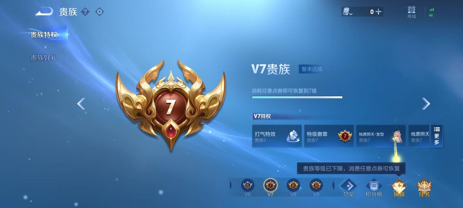 WZQM3165861王者荣耀账号详情图23 WZQM3165861王者荣耀账号详情图23
