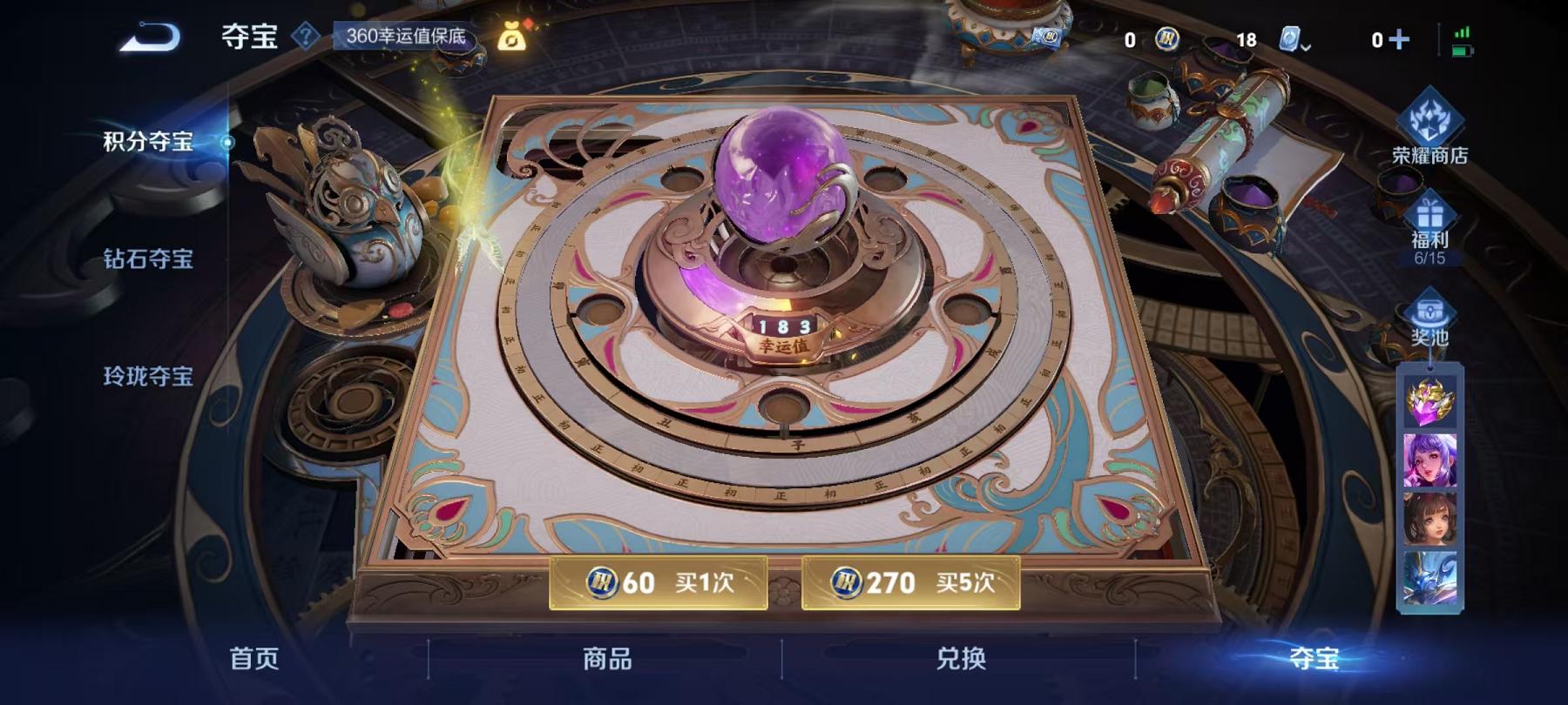 WZQM3165861王者荣耀账号详情图24 WZQM3165861王者荣耀账号详情图24