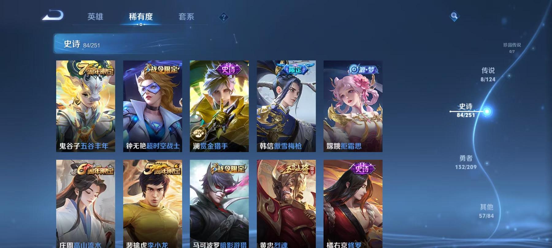 WZQM3165840王者荣耀账号详情图4 WZQM3165840王者荣耀账号详情图4