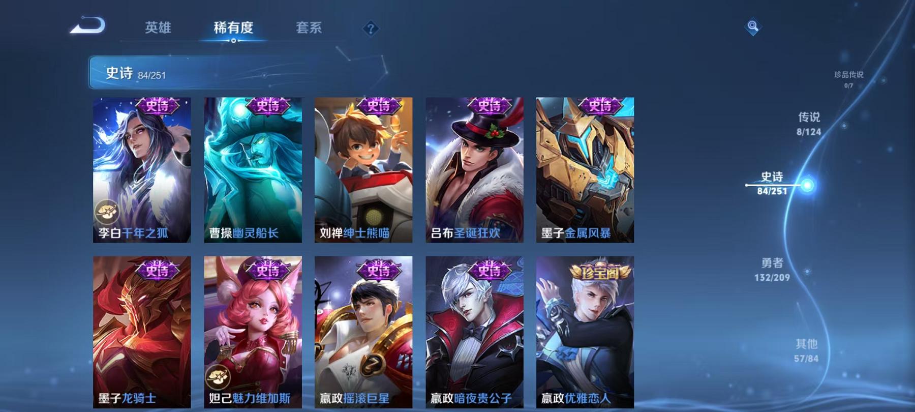 WZQM3165840王者荣耀账号详情图6 WZQM3165840王者荣耀账号详情图6