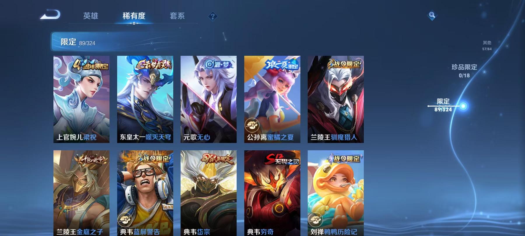 WZQM3165840王者荣耀账号详情图7 WZQM3165840王者荣耀账号详情图7